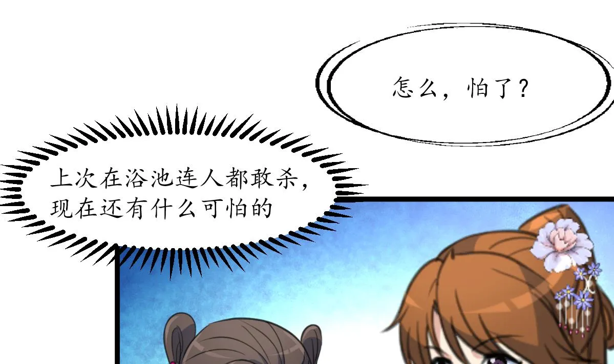 第213话 是不是很有趣 第15页