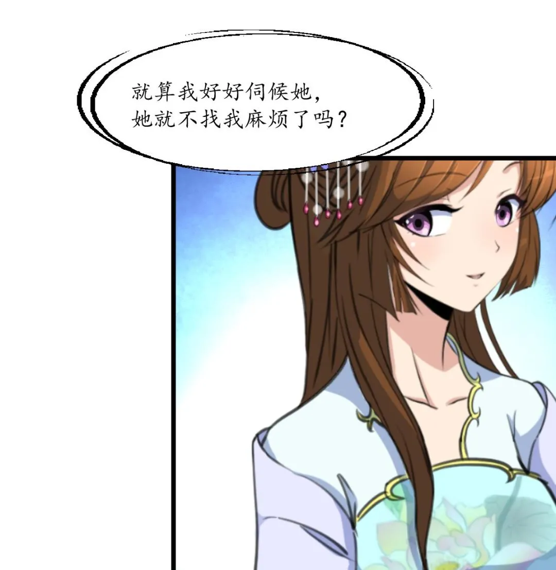 第213话 是不是很有趣 第17页