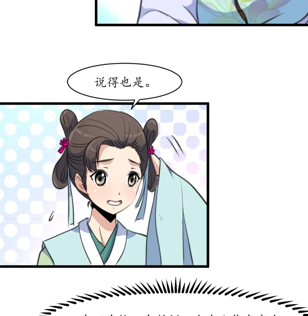 第213话 是不是很有趣 第18页