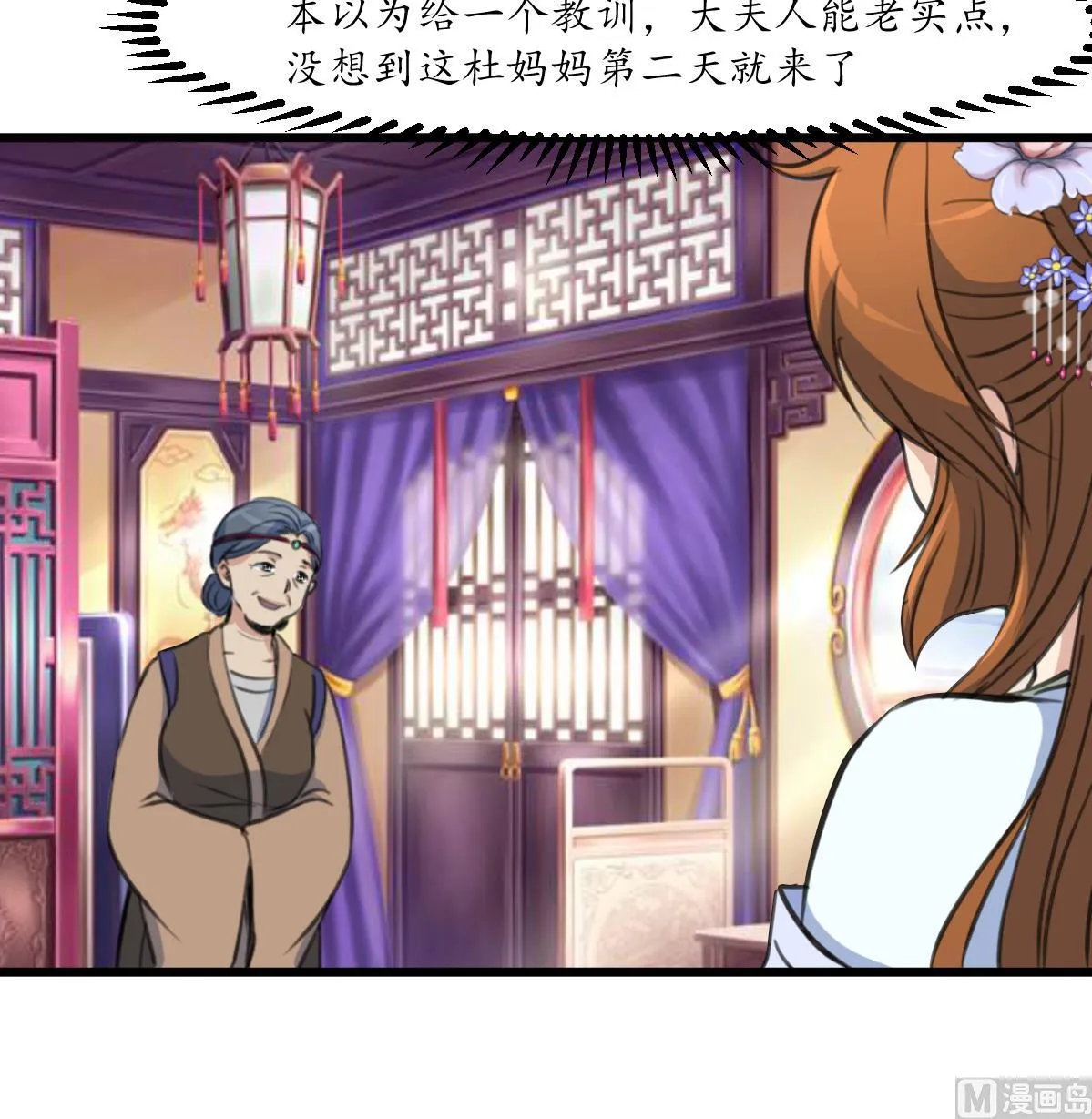 第213话 是不是很有趣 第19页