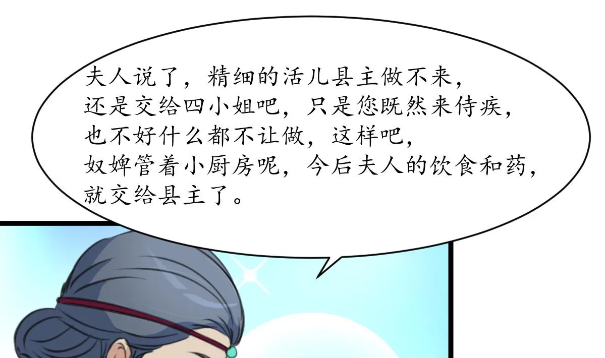 第213话 是不是很有趣 第20页