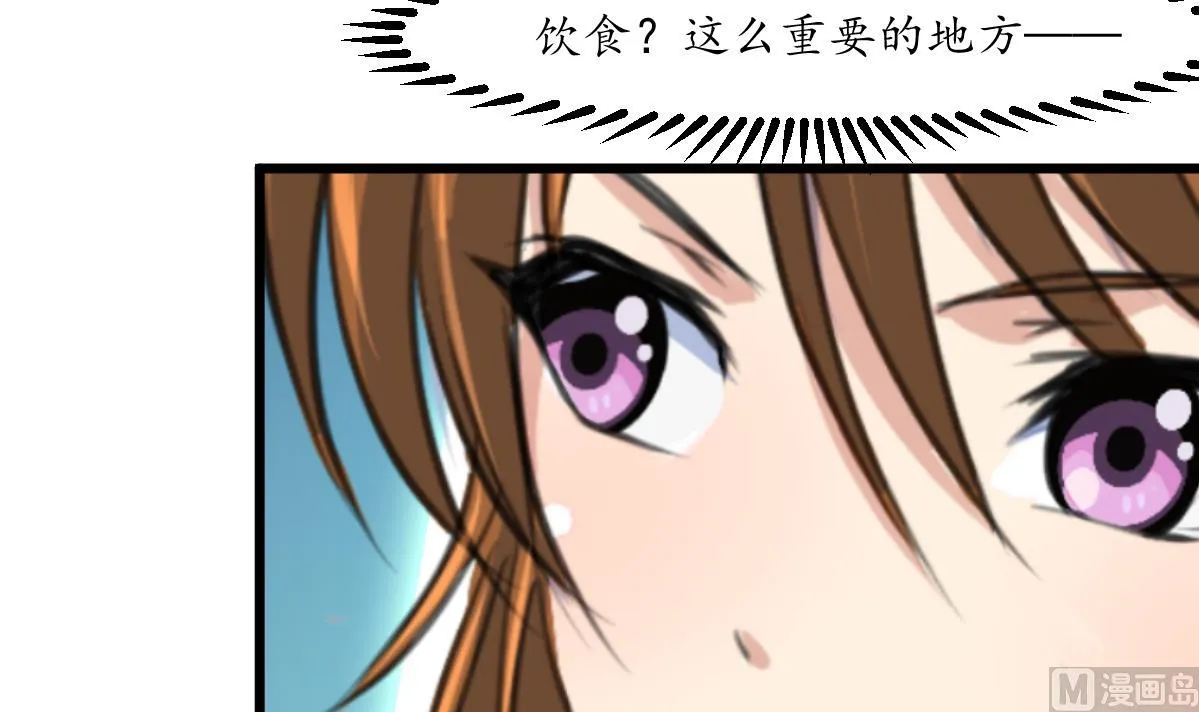 第213话 是不是很有趣 第22页
