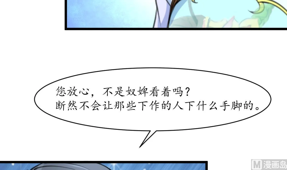 第213话 是不是很有趣 第25页