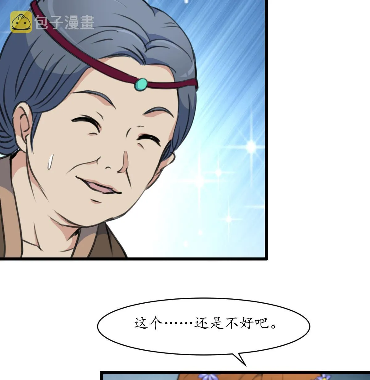 第213话 是不是很有趣 第26页