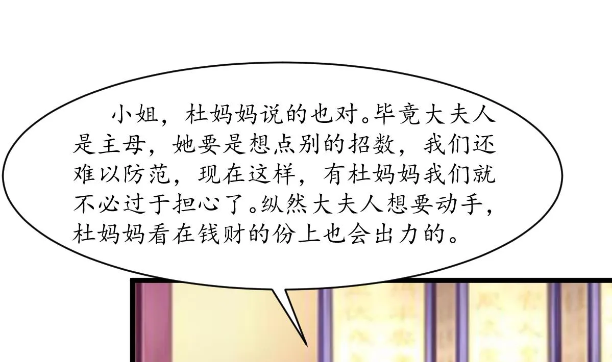 第213话 是不是很有趣 第29页