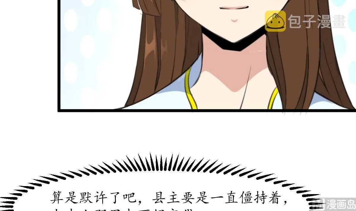 第213话 是不是很有趣 第34页