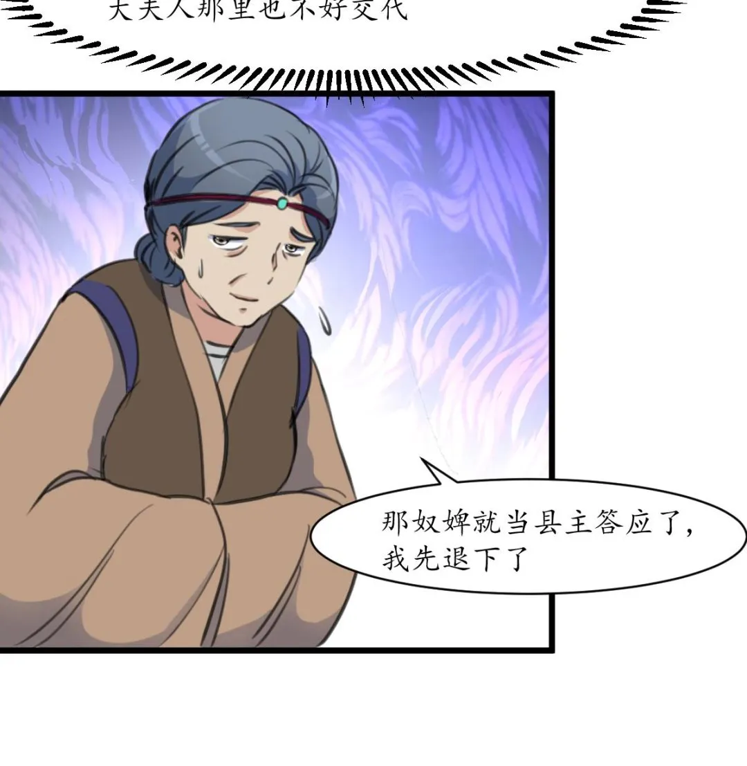 第213话 是不是很有趣 第35页