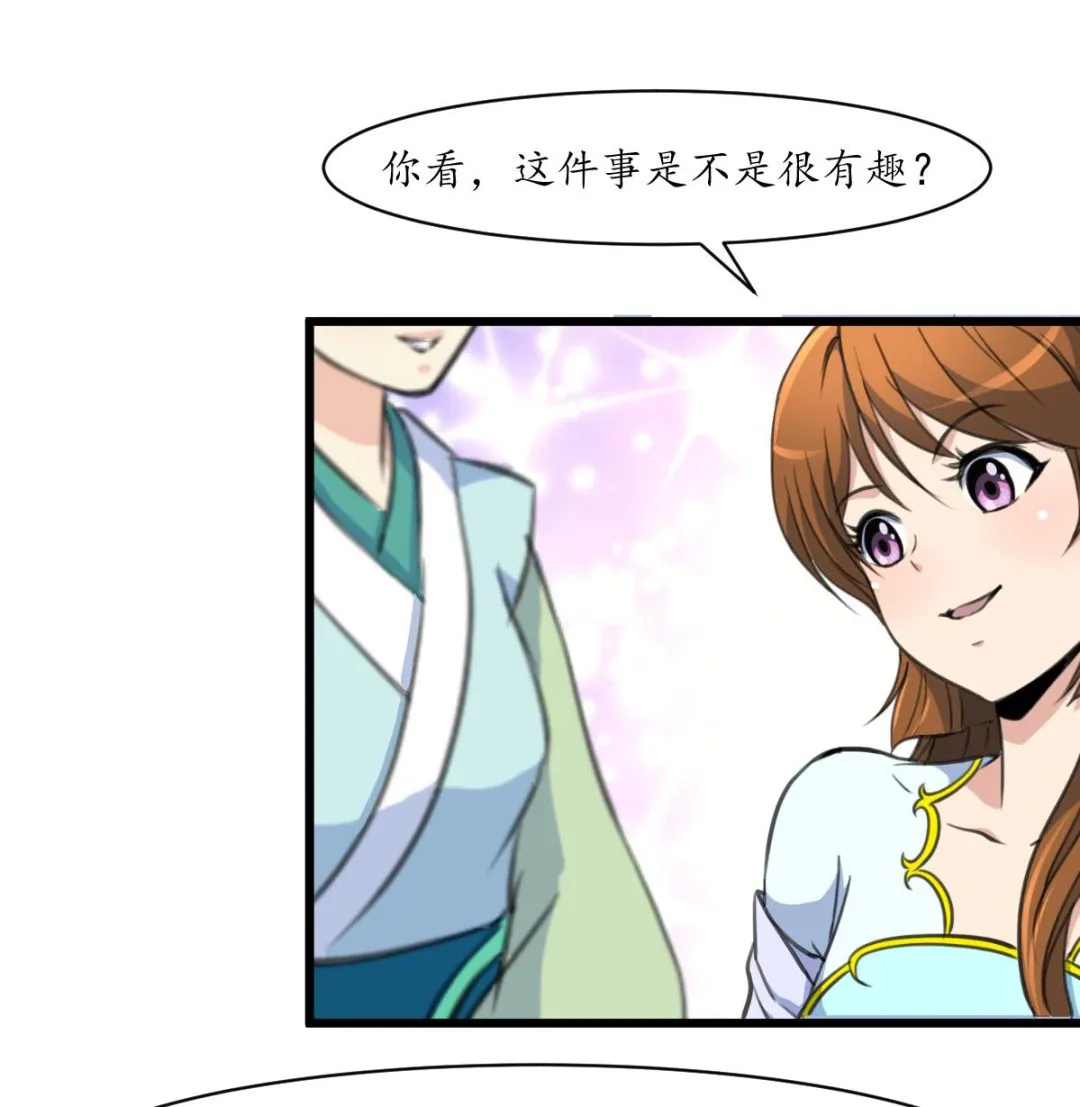 第213话 是不是很有趣 第36页