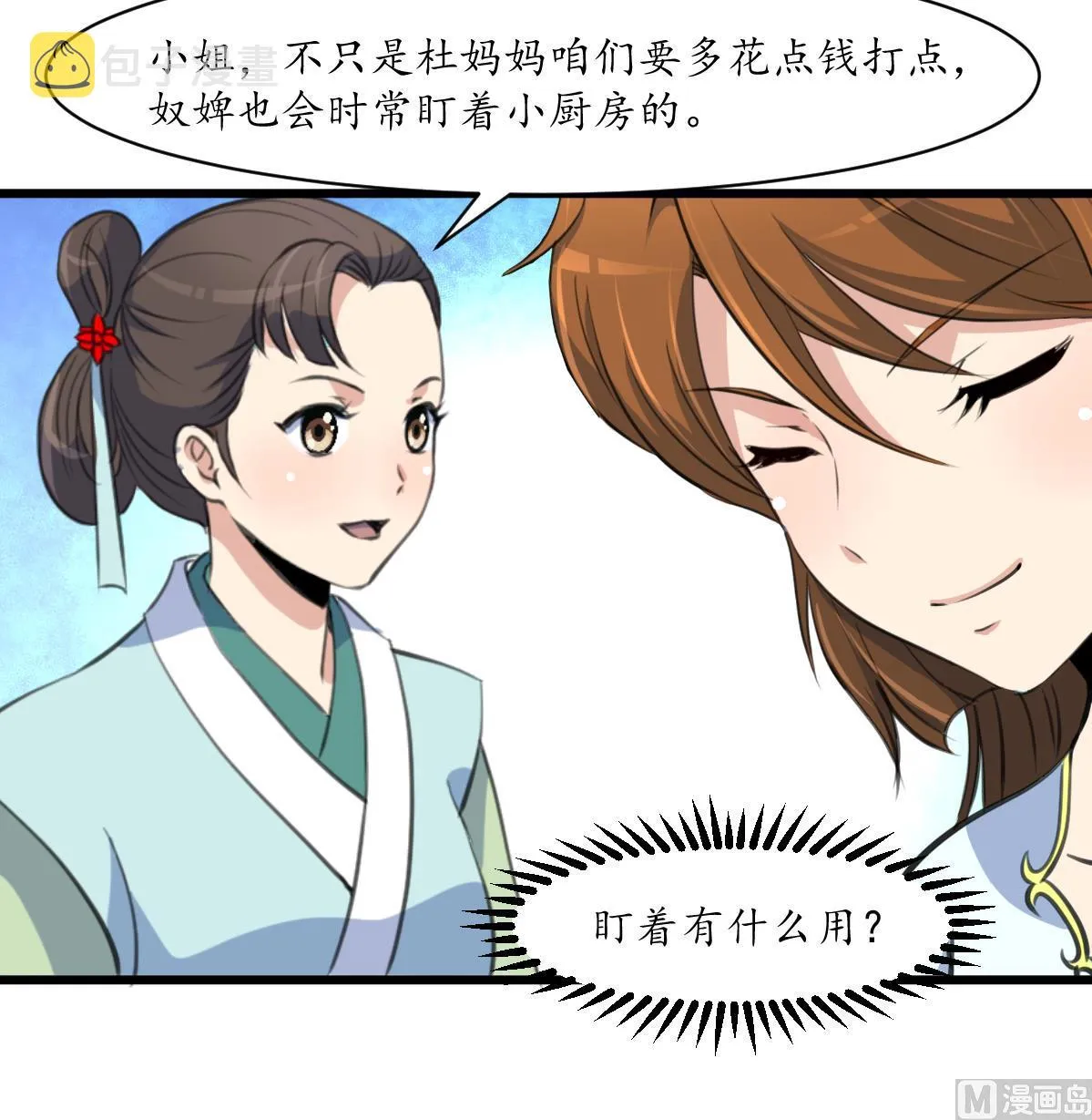 第213话 是不是很有趣 第37页