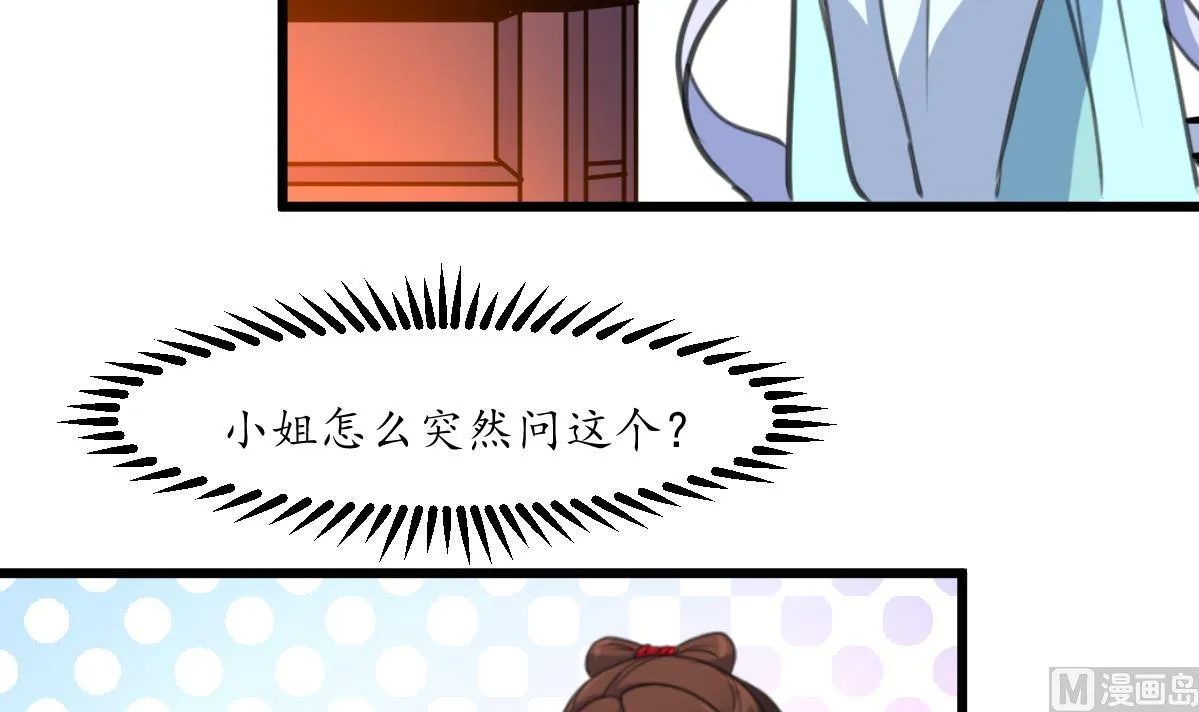 第214话 忠心耿耿 第4页