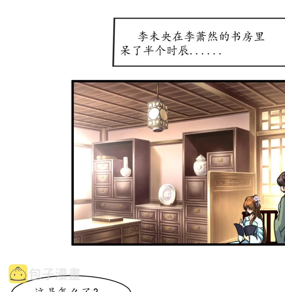 第214话 忠心耿耿 第9页