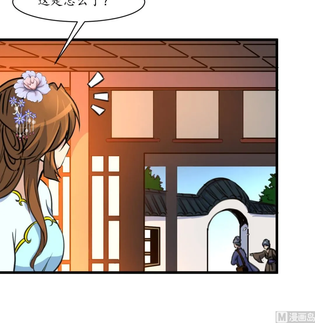 第214话 忠心耿耿 第10页