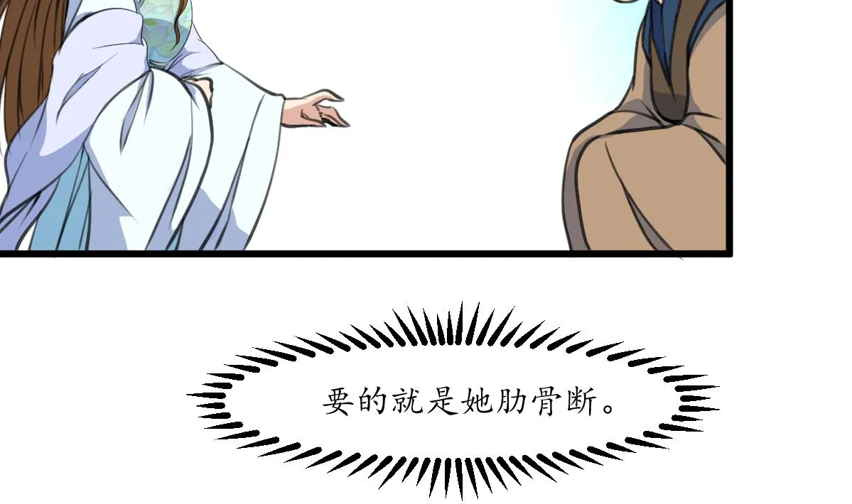 第214话 忠心耿耿 第12页