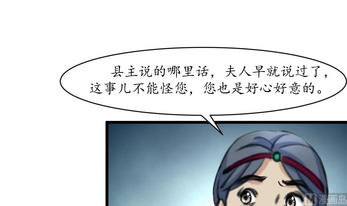 第214话 忠心耿耿 第16页