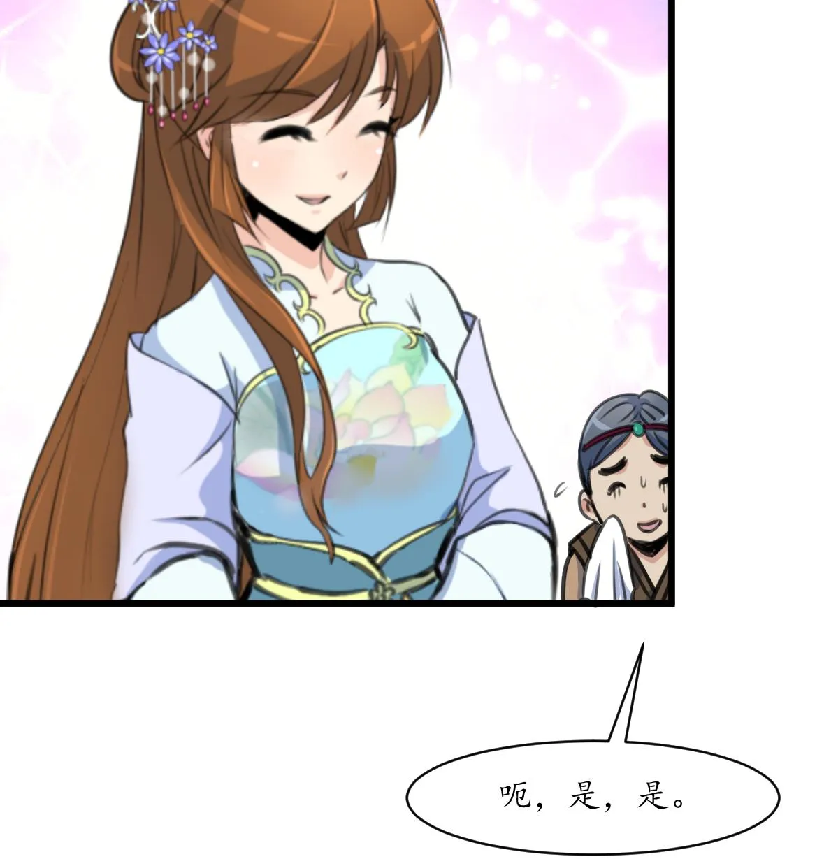 第214话 忠心耿耿 第18页