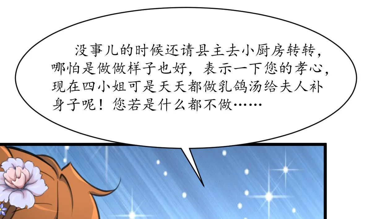 第214话 忠心耿耿 第20页