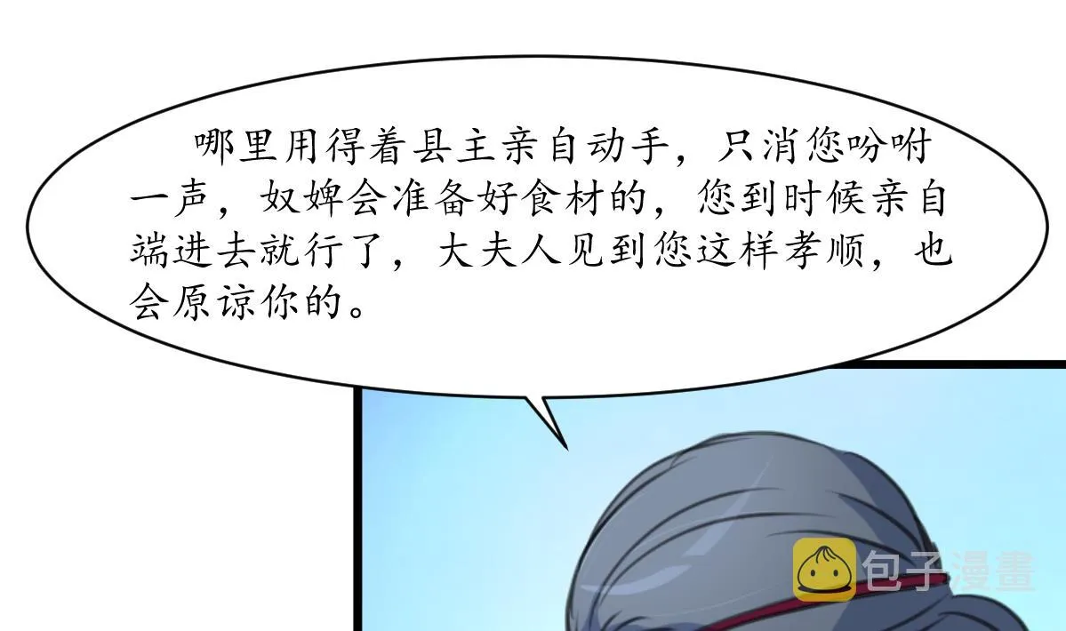 第214话 忠心耿耿 第24页