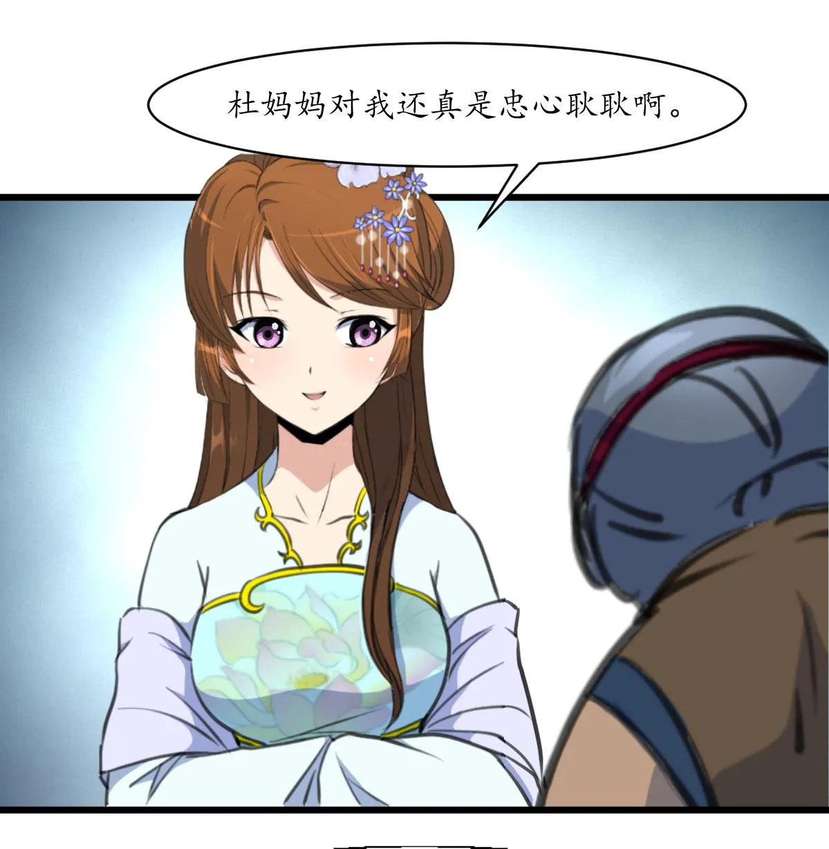 第214话 忠心耿耿 第26页