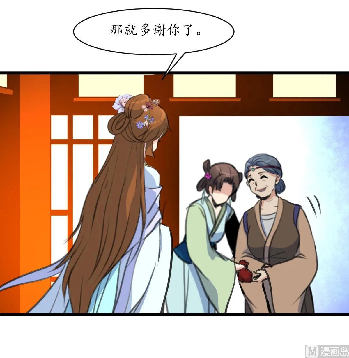 第214话 忠心耿耿 第28页