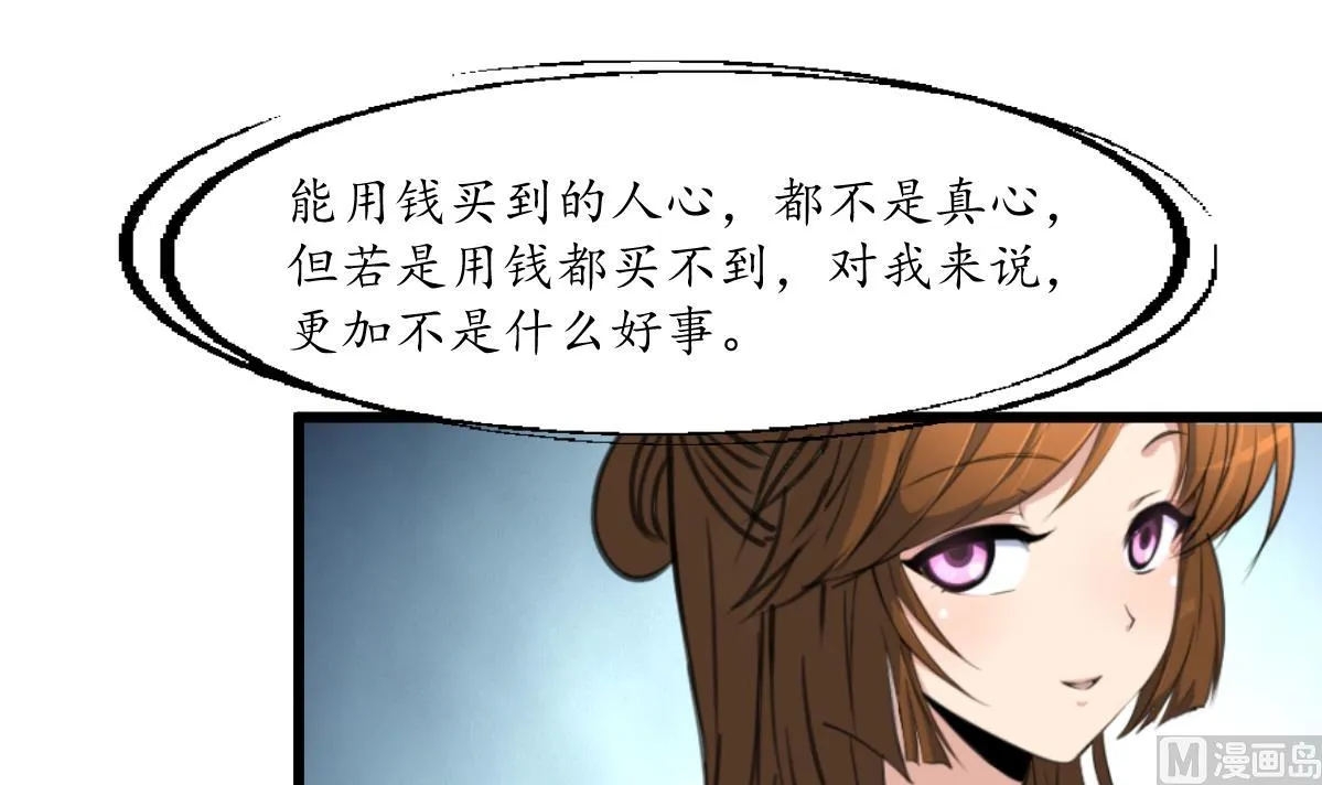 第214话 忠心耿耿 第31页