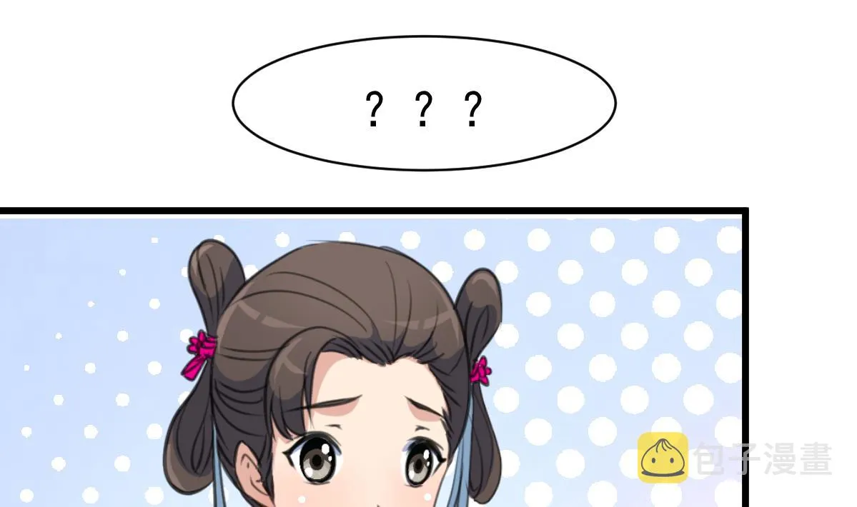 第214话 忠心耿耿 第33页