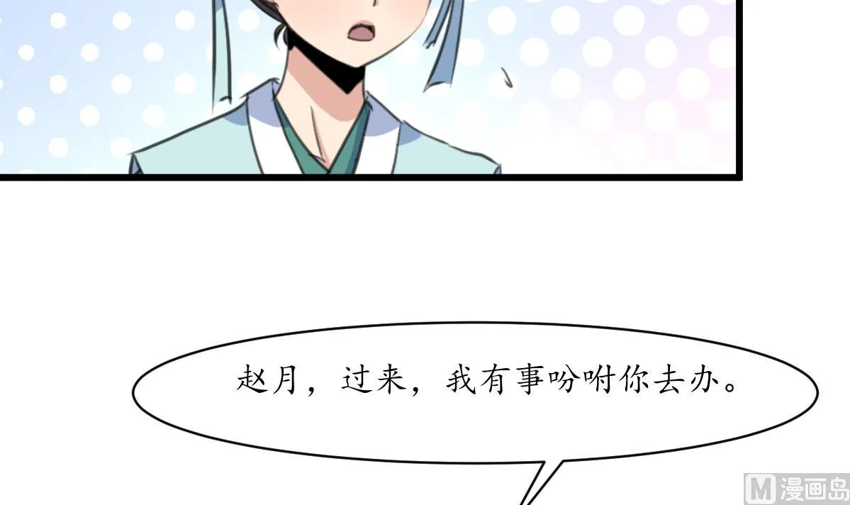 第214话 忠心耿耿 第34页