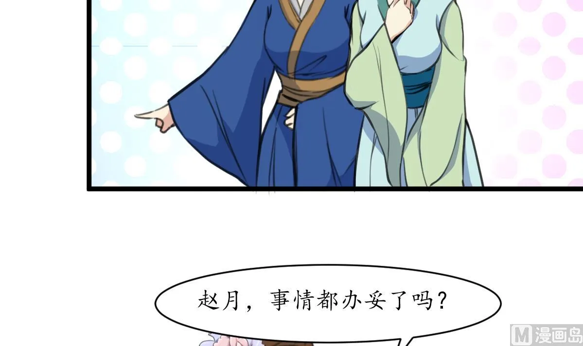 第215话 亲自下厨 第7页