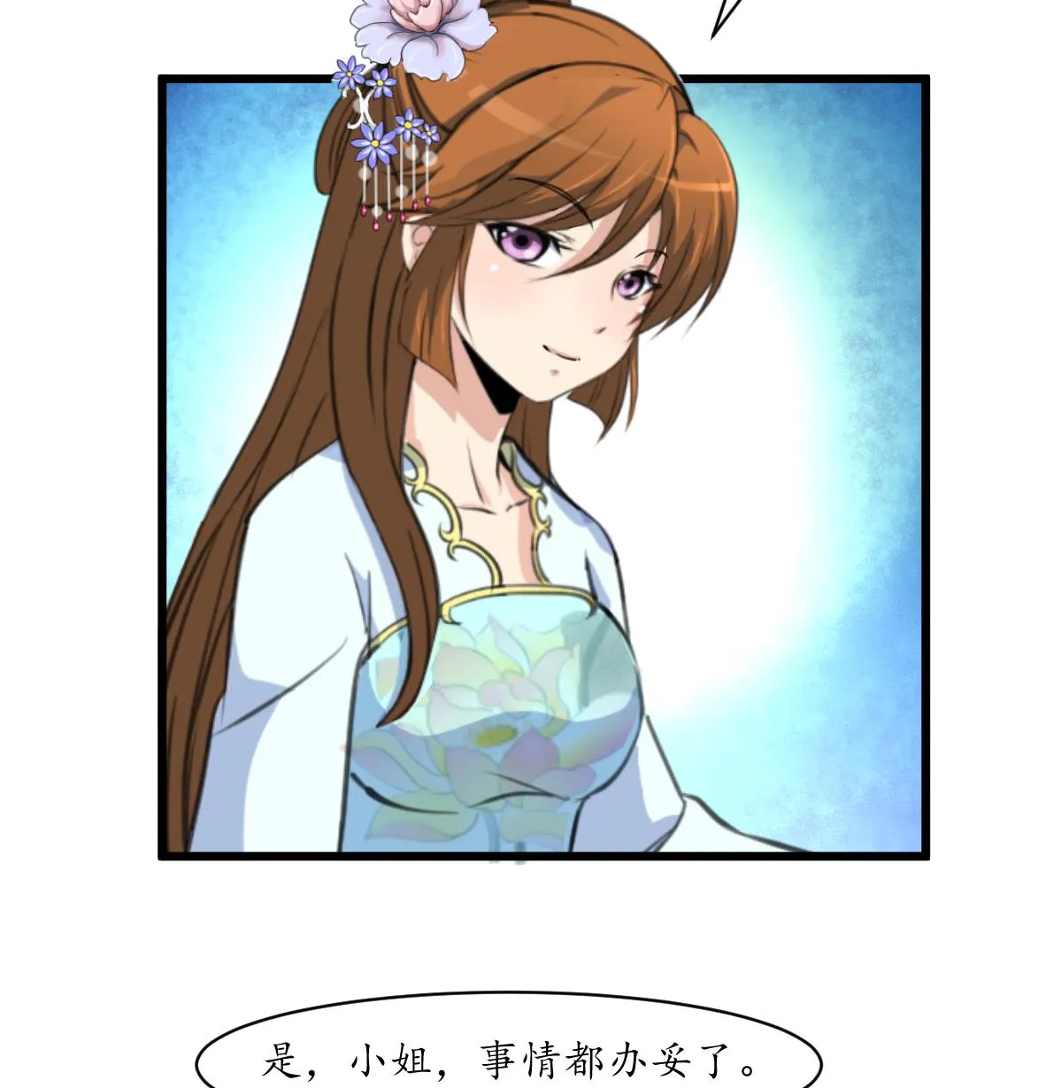 第215话 亲自下厨 第8页