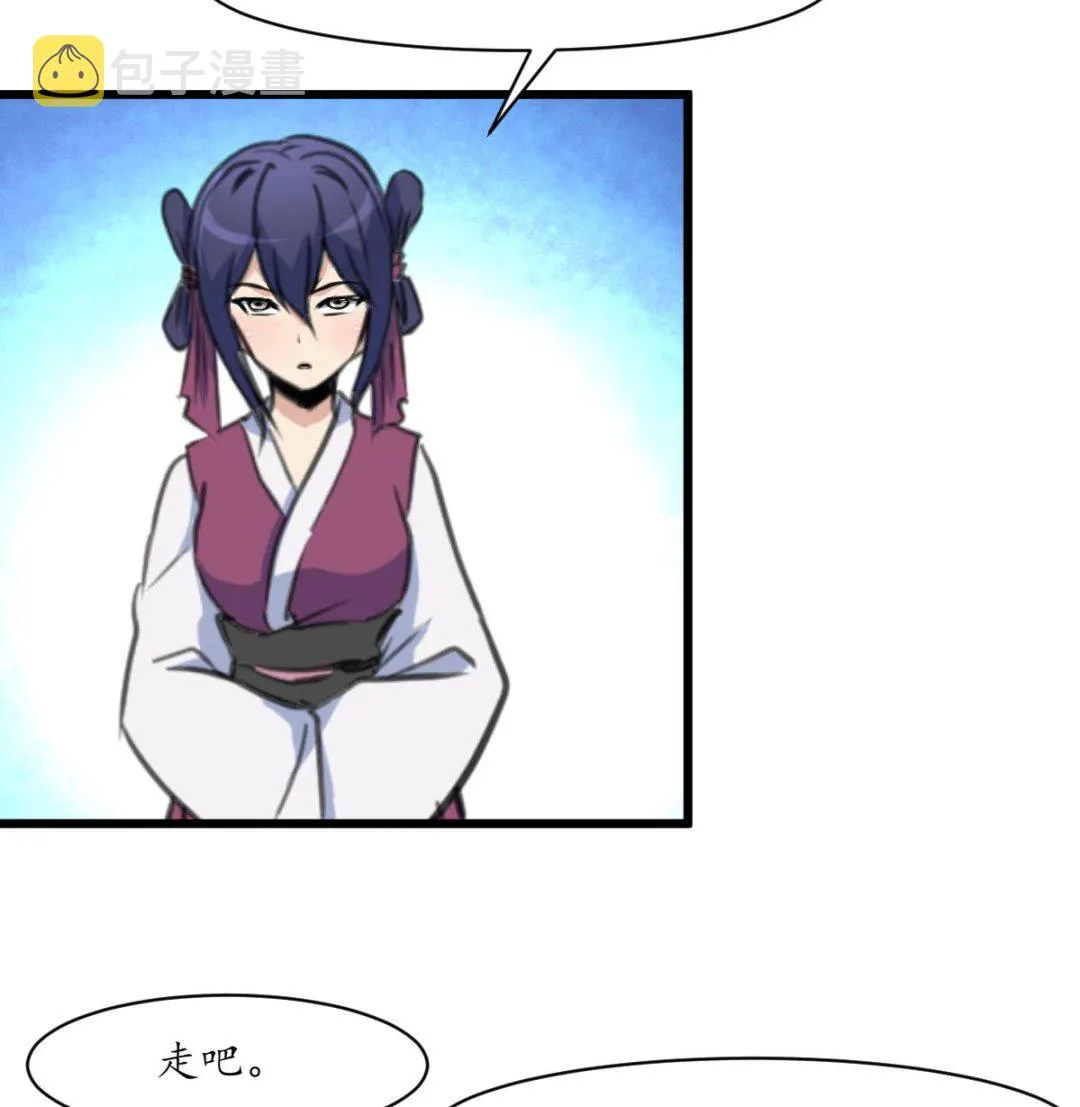 第215话 亲自下厨 第9页
