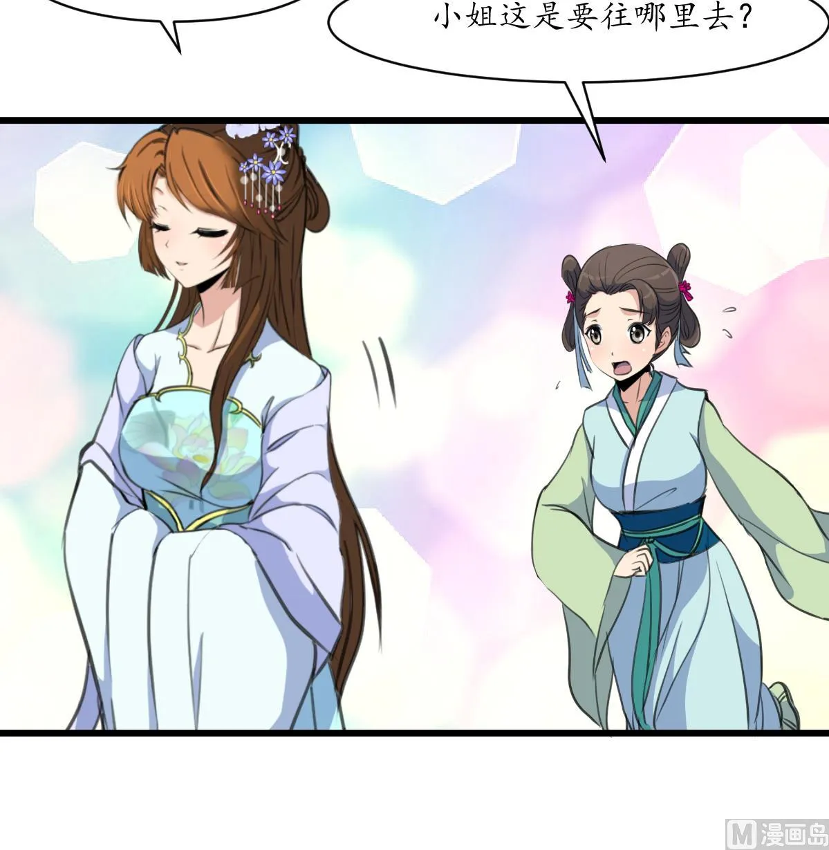 第215话 亲自下厨 第10页