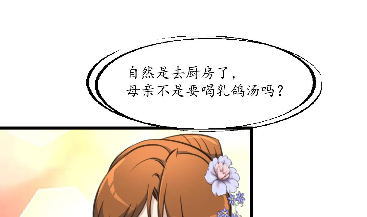 第215话 亲自下厨 第11页