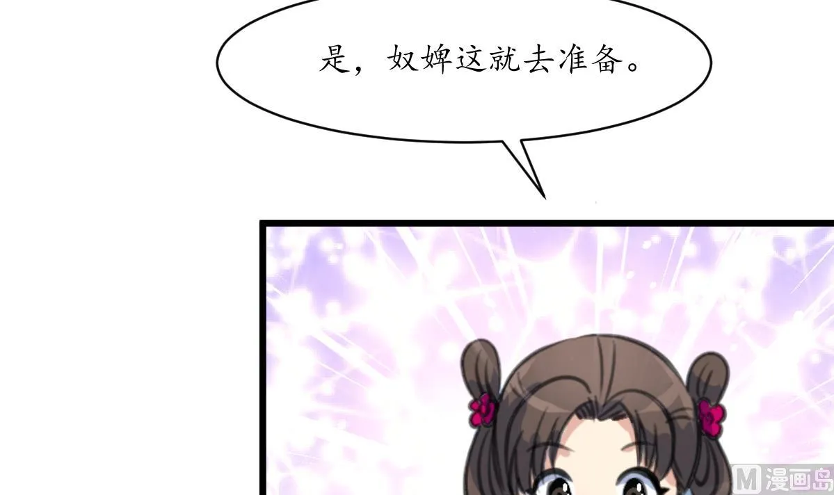 第215话 亲自下厨 第13页