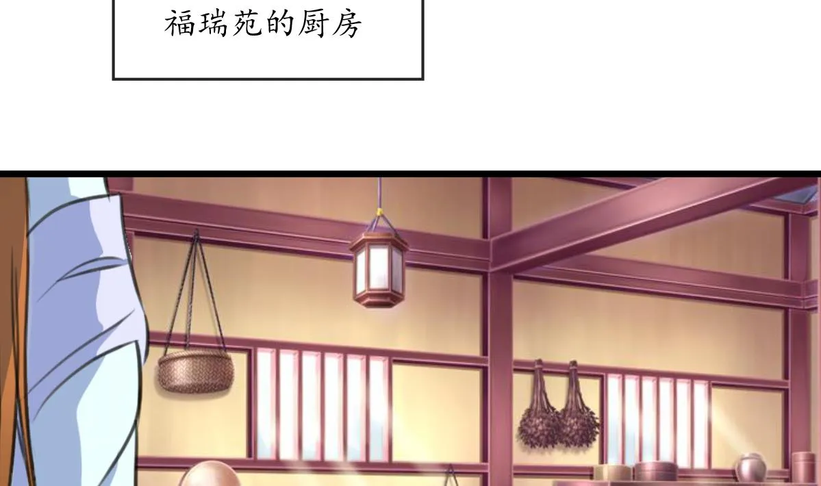 第215话 亲自下厨 第15页