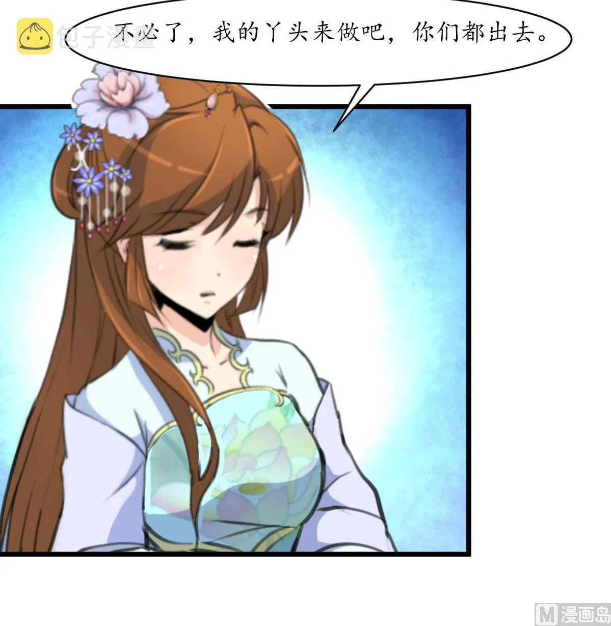 第215话 亲自下厨 第19页