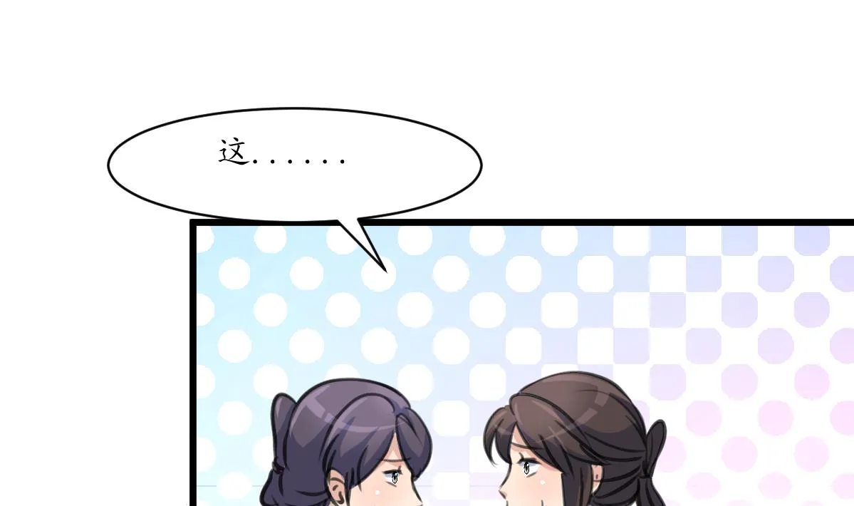 第215话 亲自下厨 第20页