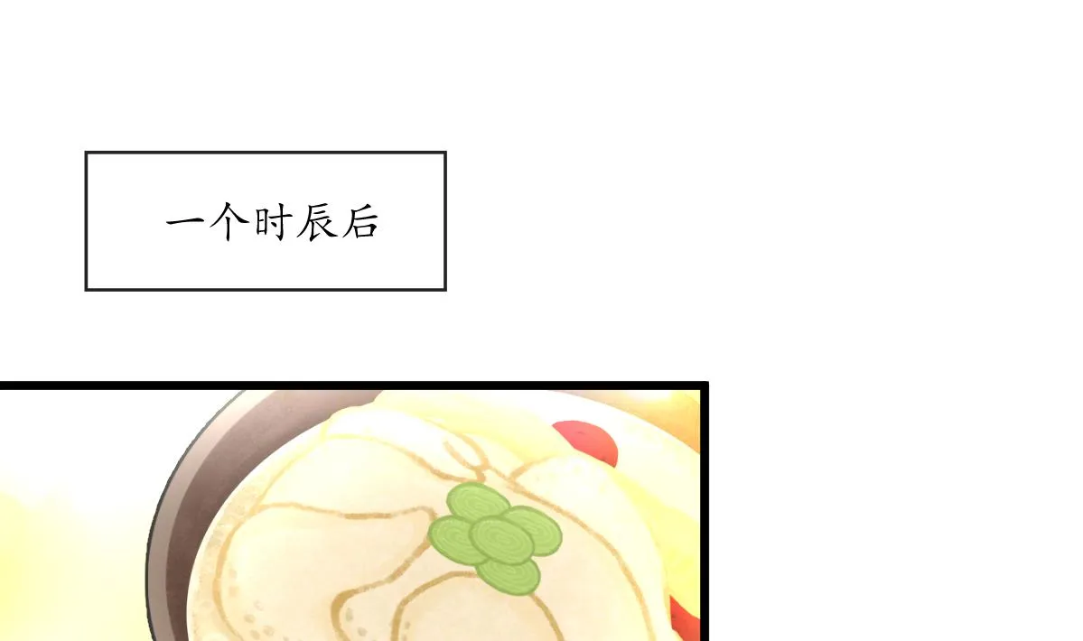 第215话 亲自下厨 第29页