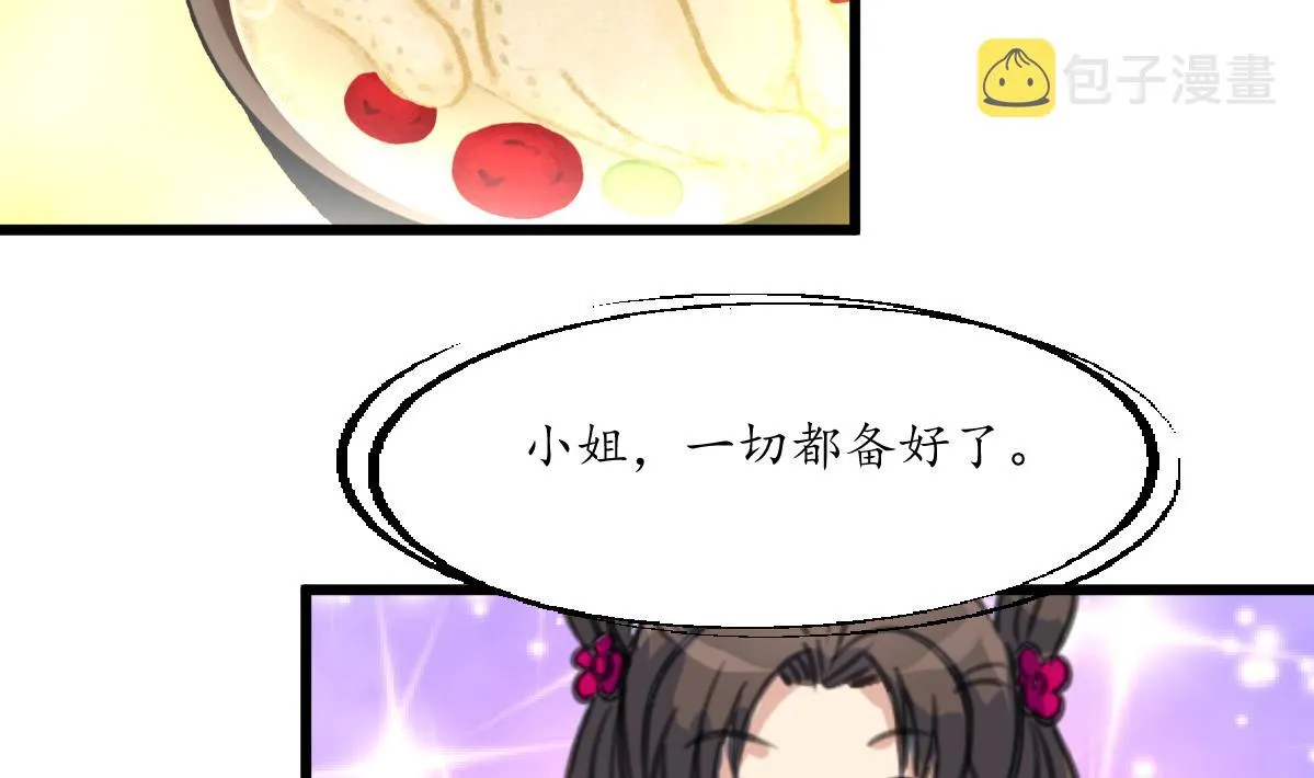 第215话 亲自下厨 第30页