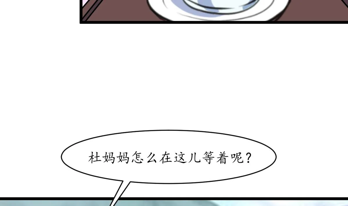 第215话 亲自下厨 第32页
