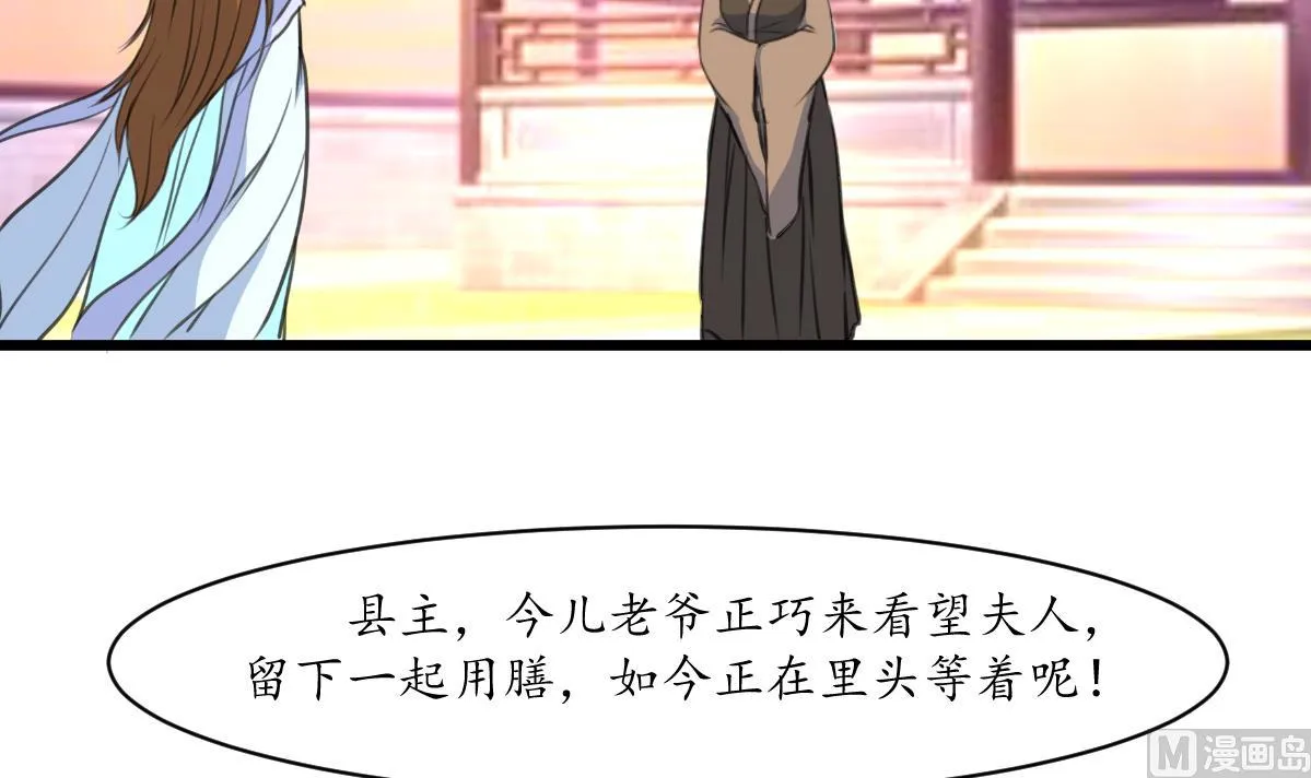 第215话 亲自下厨 第34页