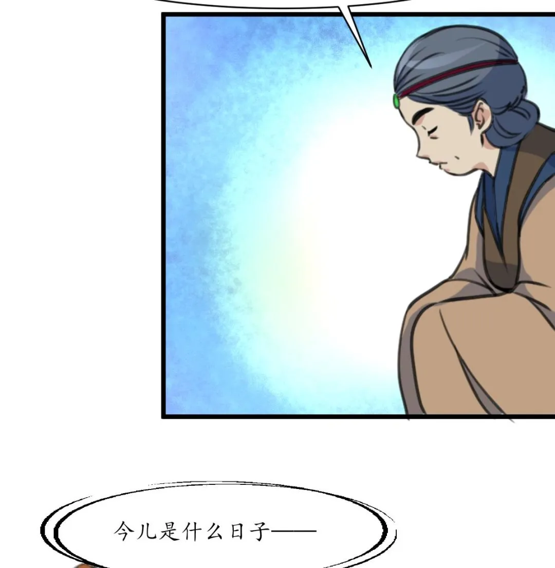 第215话 亲自下厨 第35页