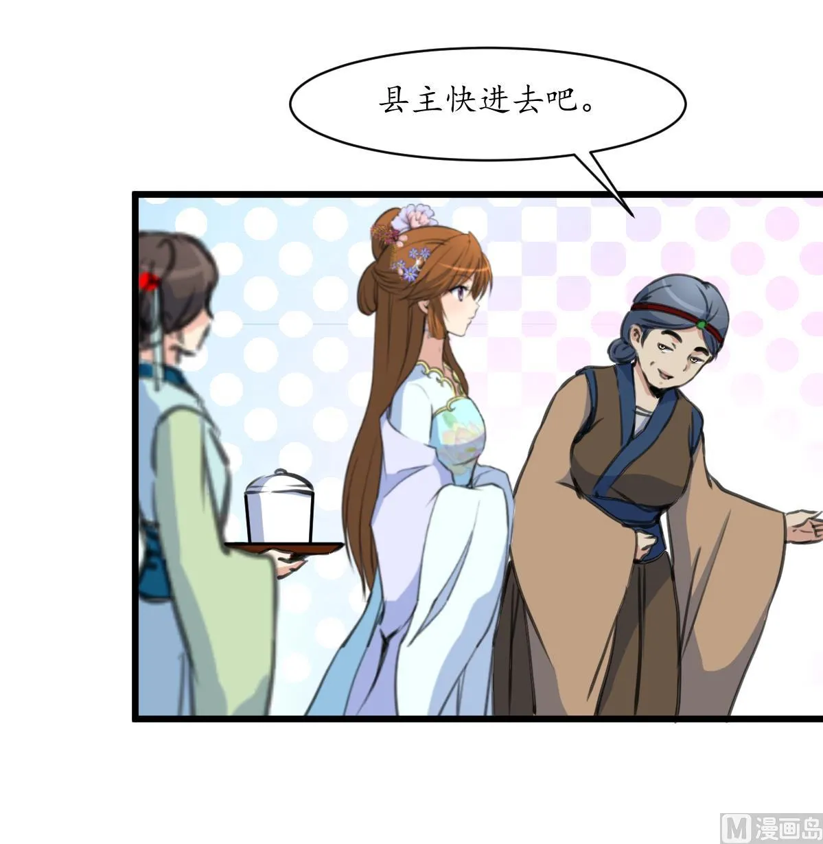 第215话 亲自下厨 第37页