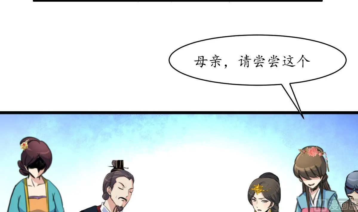 第216话 汤里有毒 第4页