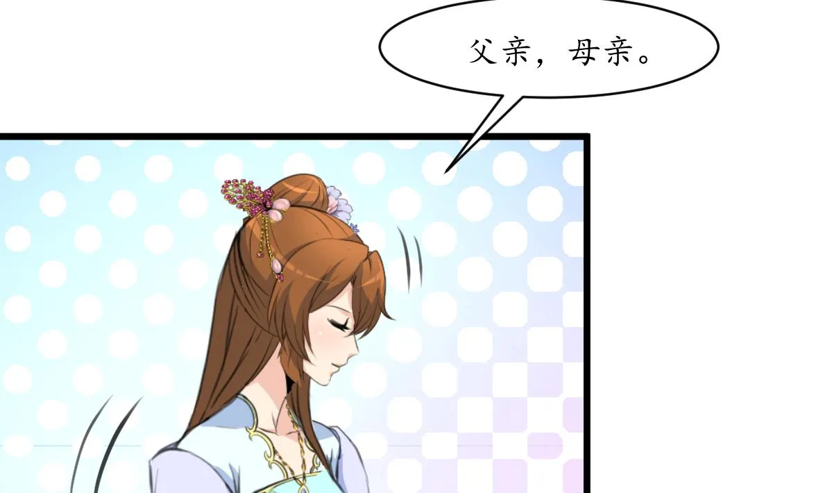 第216话 汤里有毒 第6页