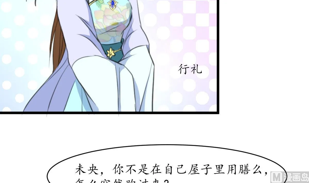 第216话 汤里有毒 第7页
