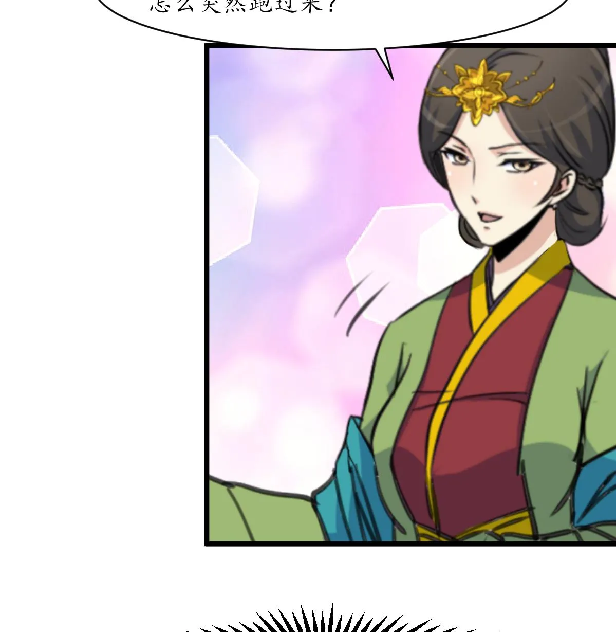 第216话 汤里有毒 第8页