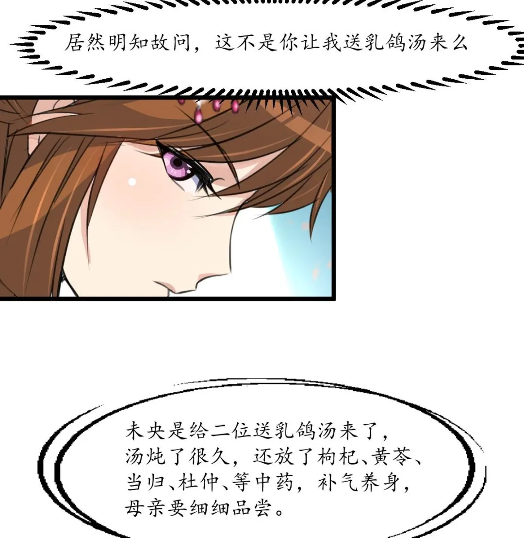 第216话 汤里有毒 第9页