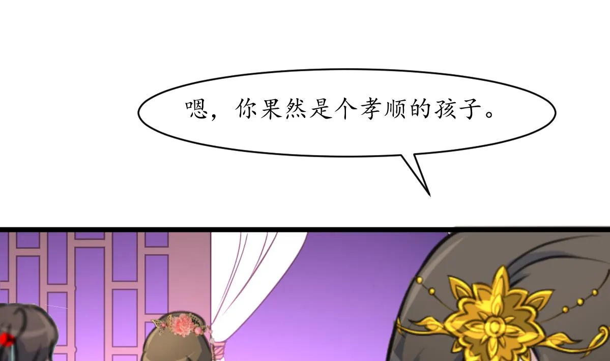 第216话 汤里有毒 第11页