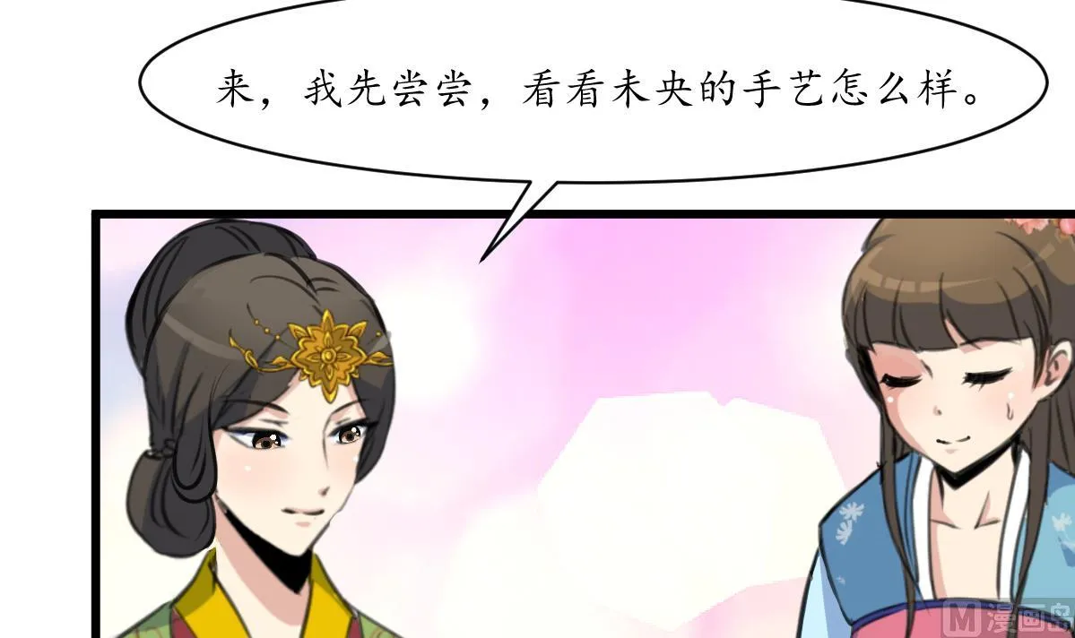 第216话 汤里有毒 第13页