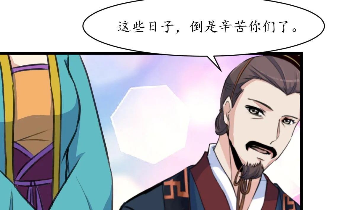 第216话 汤里有毒 第15页