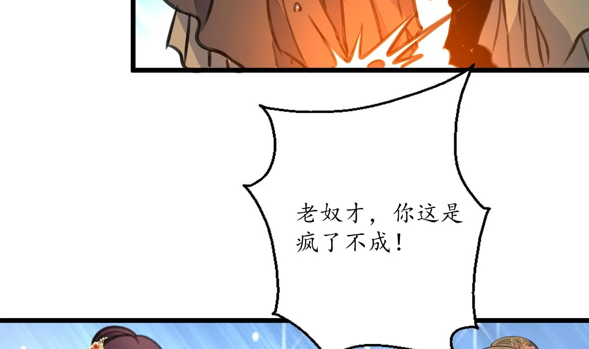 第216话 汤里有毒 第23页